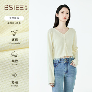 BSiEE本涩下摆流苏V领薄开衫 简约百搭上衣女 2025年春冬新品 时尚