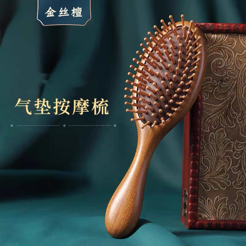 檀木气垫梳女士家用顺发