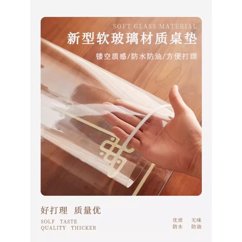 透明软玻璃桌垫防水防油