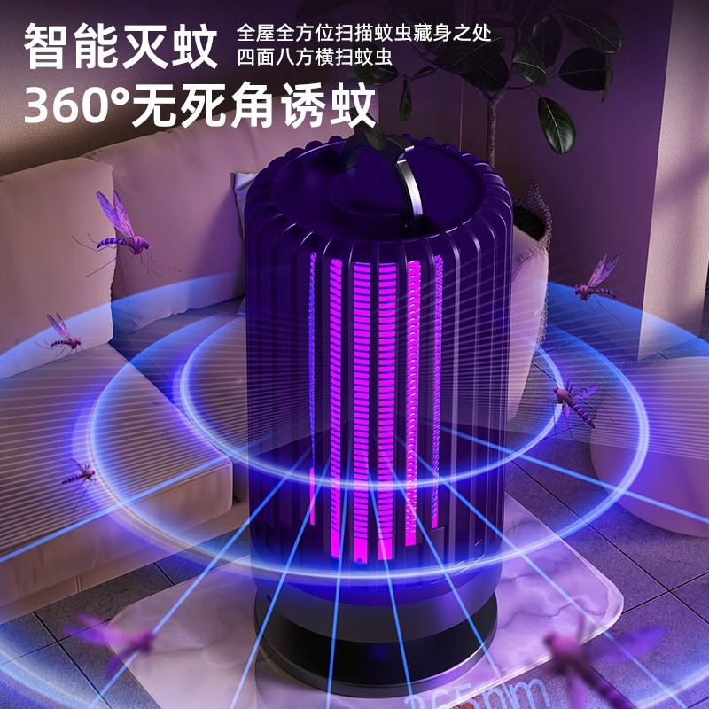 灭蚊神器2026新款家用灭蚊灯户外家用灭蚊器无辐射宿舍静音驱蚊器