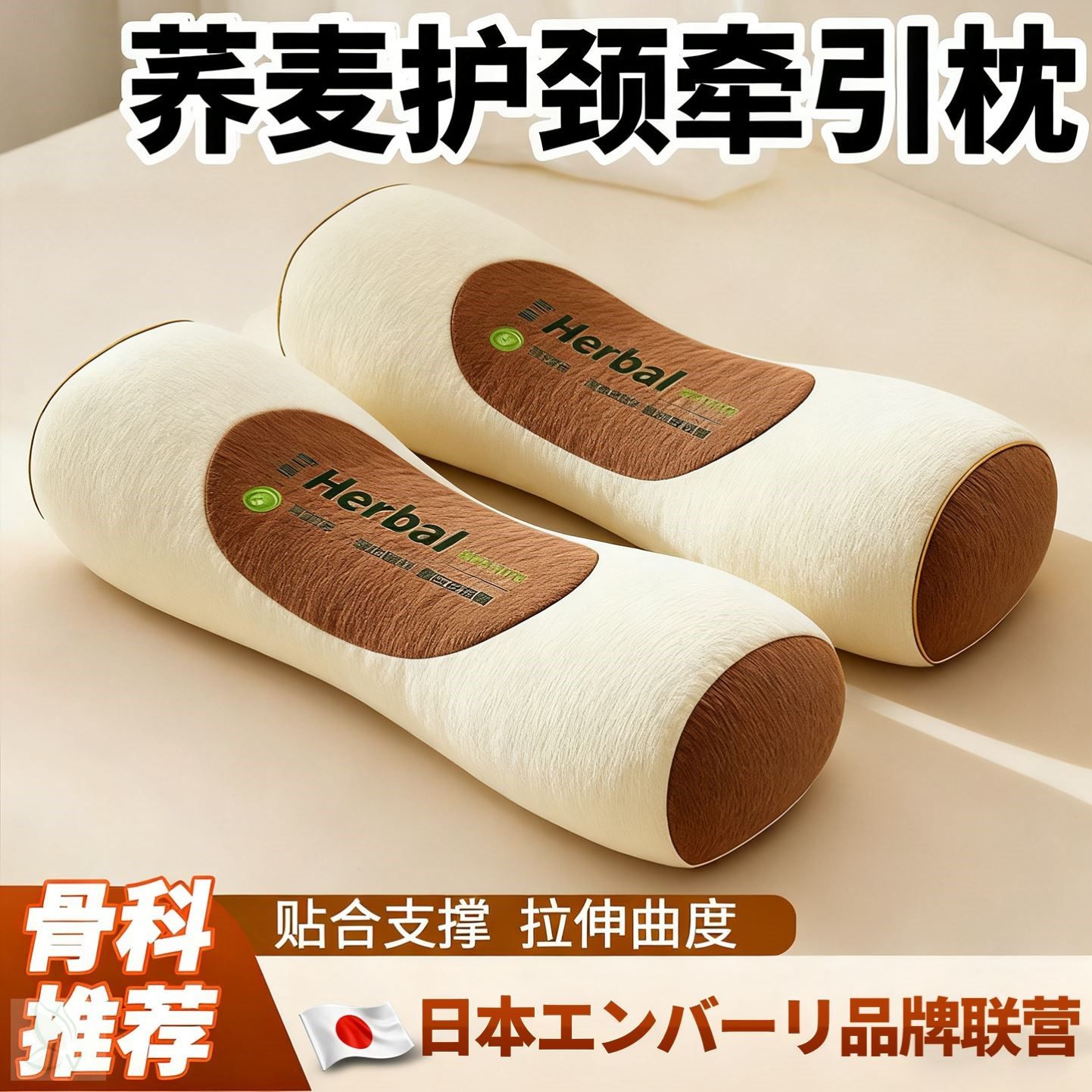 荞麦枕头护颈椎睡眠单人圆柱牵引腰椎枕专用特别好用推荐,床上用品,花草枕,淘宝优惠券,粉丝福利购,淘宝优惠卷