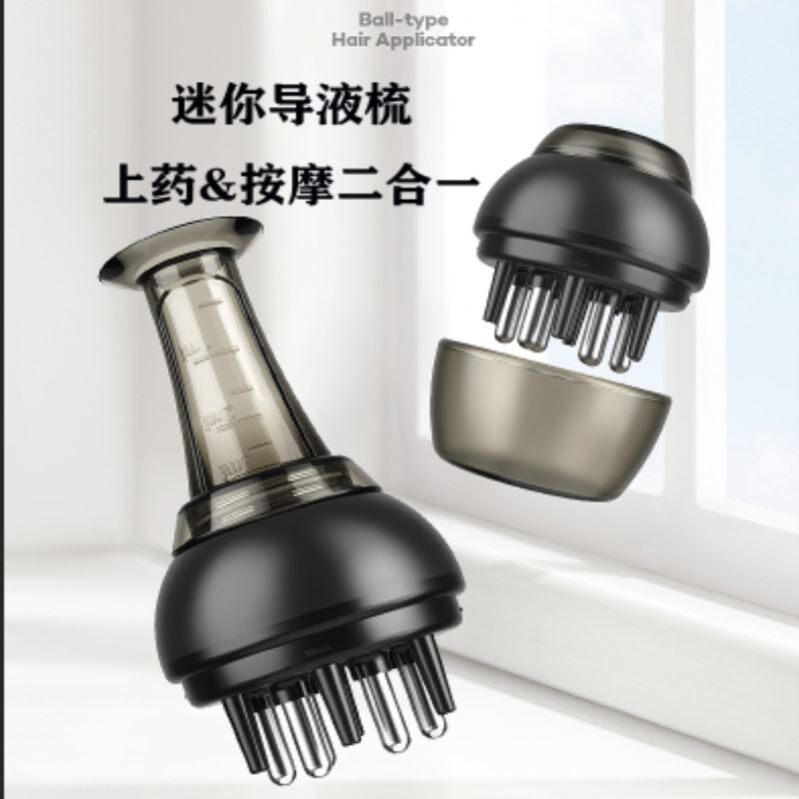 头皮上药器头部米诺给药器地尔生发液滚珠按摩精油导入梳涂药器