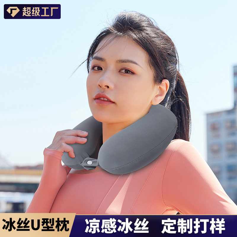 冰丝U型枕旅行便携u长途