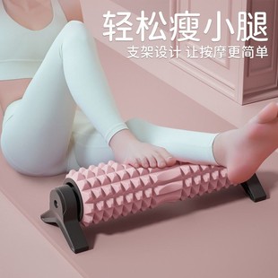 泡沫轴支架固定肌肉放松按摩器专业滚动狼牙棒滚轴瑜伽女运动滚轮