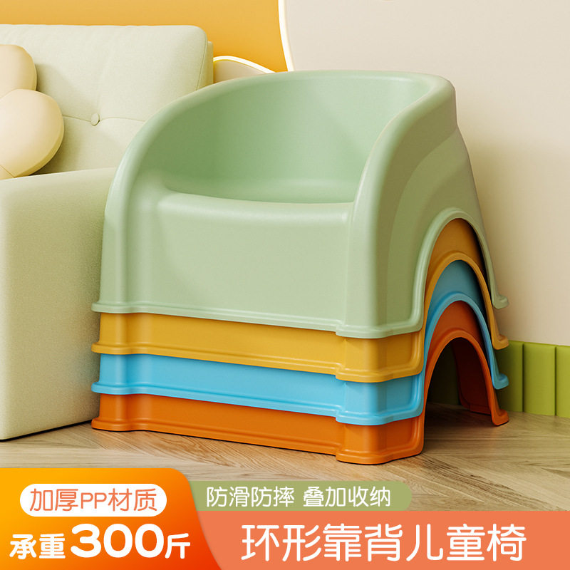 婴幼儿童塑料小凳子靠背