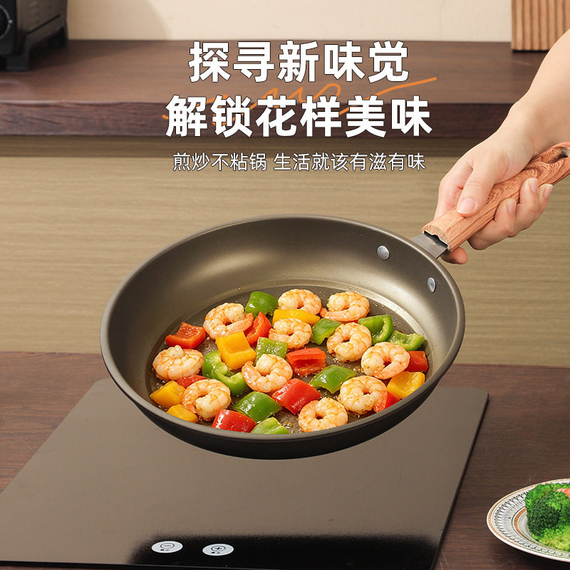 家用平底锅牛排煎锅多功