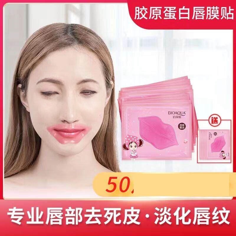 贴片式唇膜去死皮淡纹补水防裂