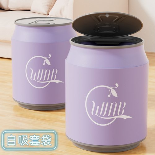 双层客厅可乐垃圾桶自动