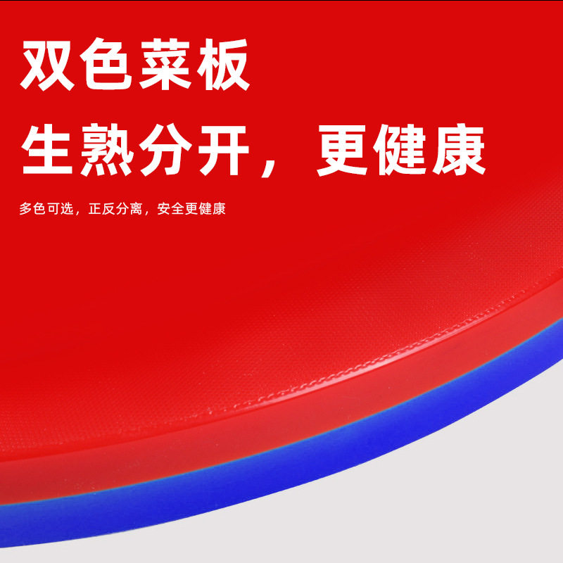 塑料PE砧板厨房菜墩方形