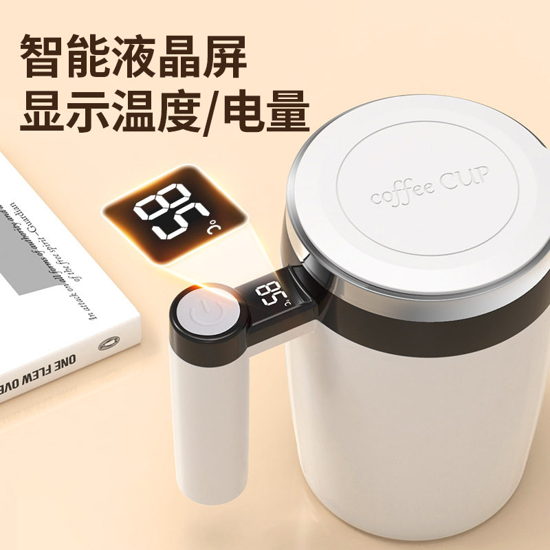 全自动咖啡搅拌杯充电式