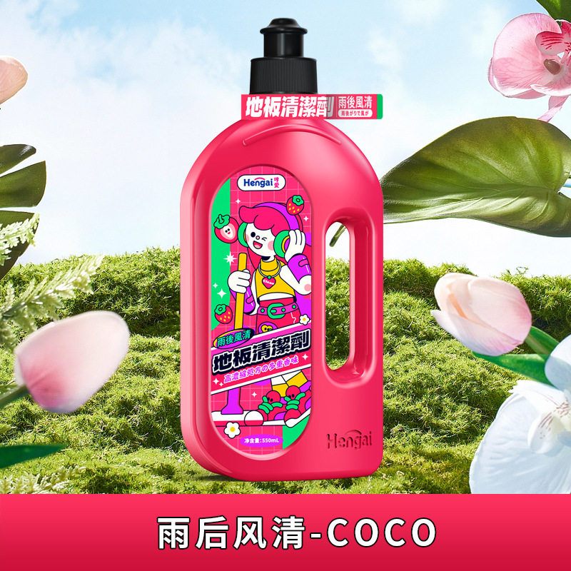 地板清洗剂增亮厨房去油