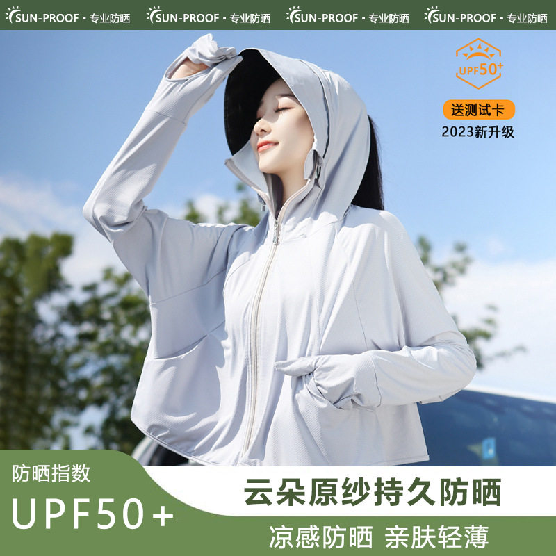 冰丝防晒衣女款凉感轻薄2
