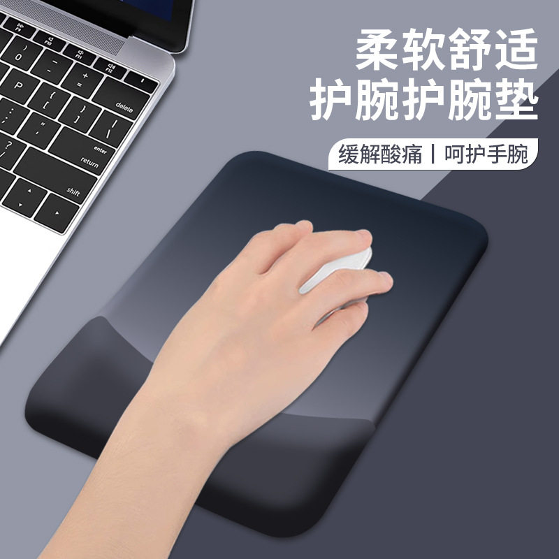 鼠标垫护腕高档子手腕托