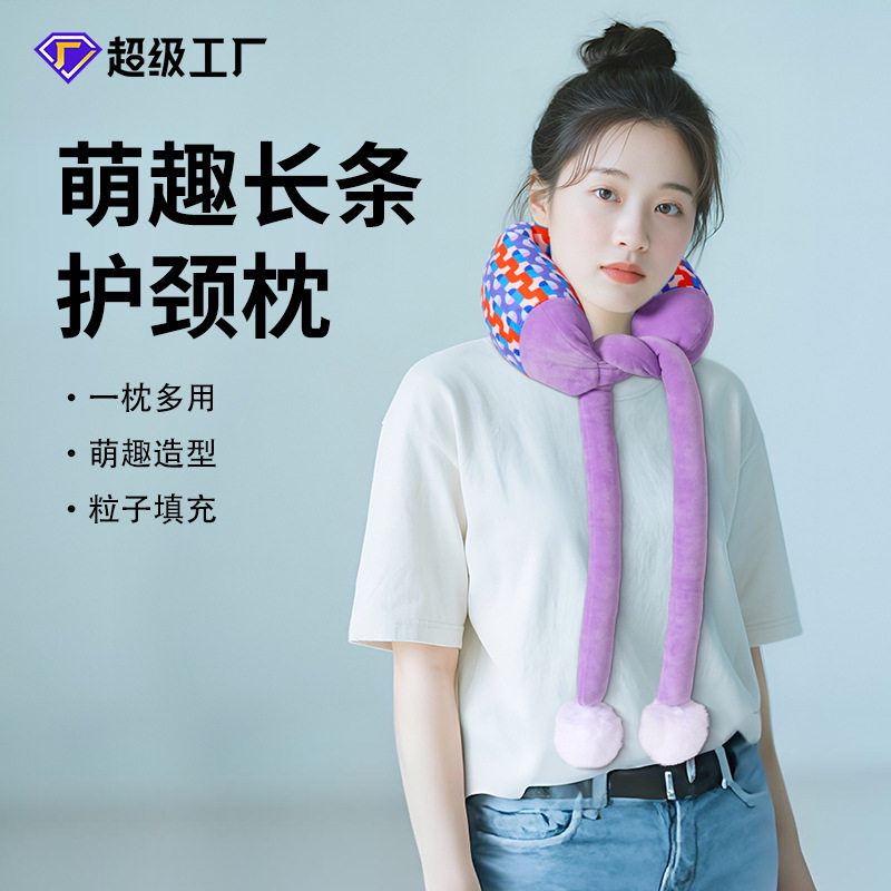 2026新款耷拉颈枕旅行护