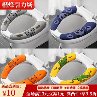 坐便垫圈粘贴防水马桶套四季 马桶坐垫抗菌冬季 通用坐便器垫子家用