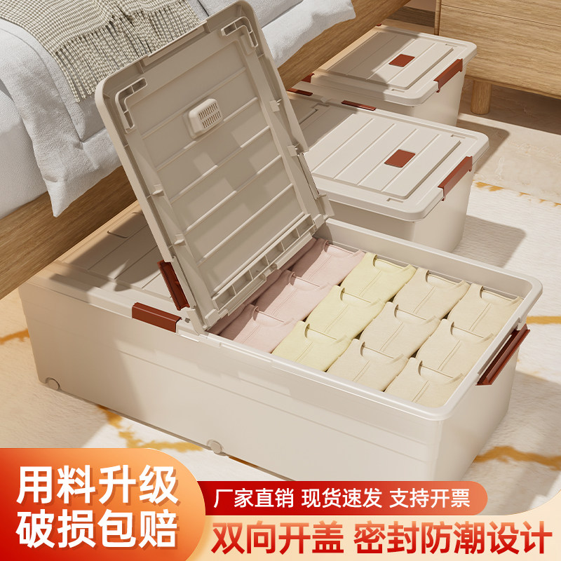 带滑轮床底收纳箱防潮防尘盒衣服被子整理箱家用抽屉式塑料收纳箱