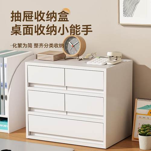 桌面收纳盒抽屉式整理柜学生办公桌文件文具多层收纳箱叠加置物架