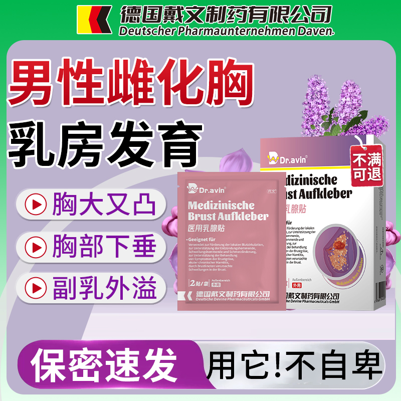 【找回自信不做男妈妈！】