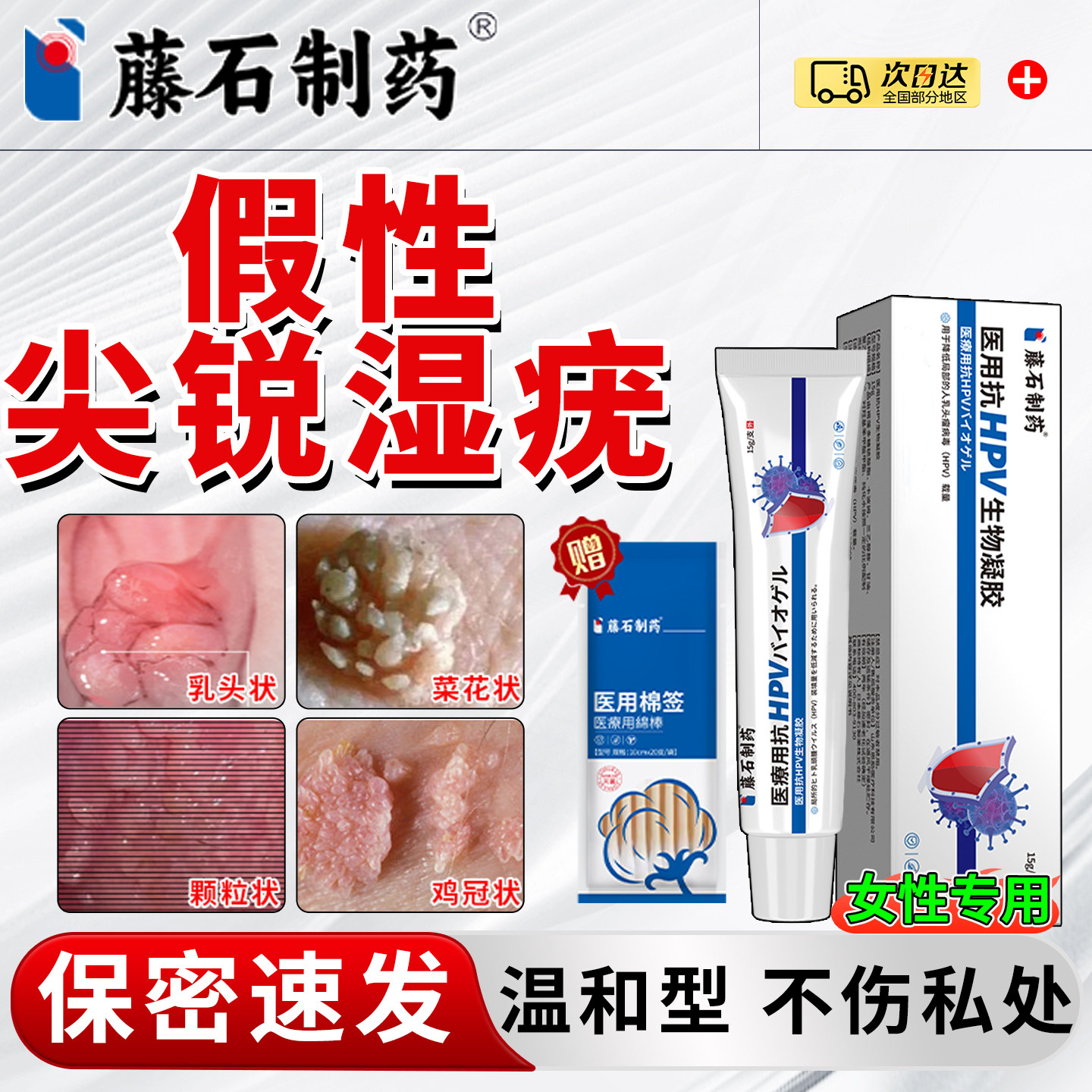 【药房同售】使用不满随时退