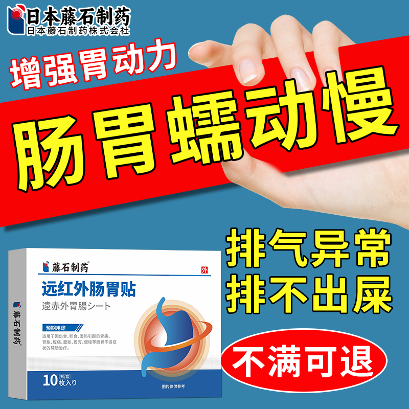 肠胃动力不足肠胃蠕动慢