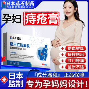 孕妇痔疮膏肉球便血可搭太宁栓痔疮膏排行第一名女性药房同售xu