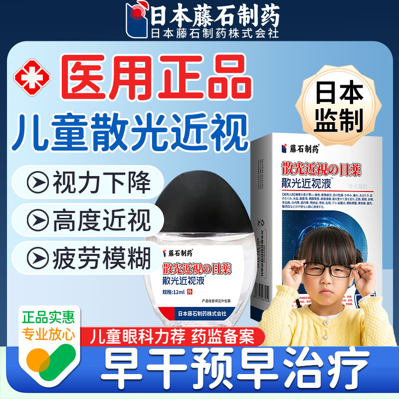 儿童散光近视可搭滴眼液矫正器近视看不清护眼睛视力模糊明目PR