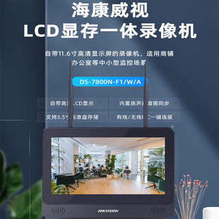 商铺LCD手机远程视频监控系统 室内外无线监控摄像头wifi监控套装