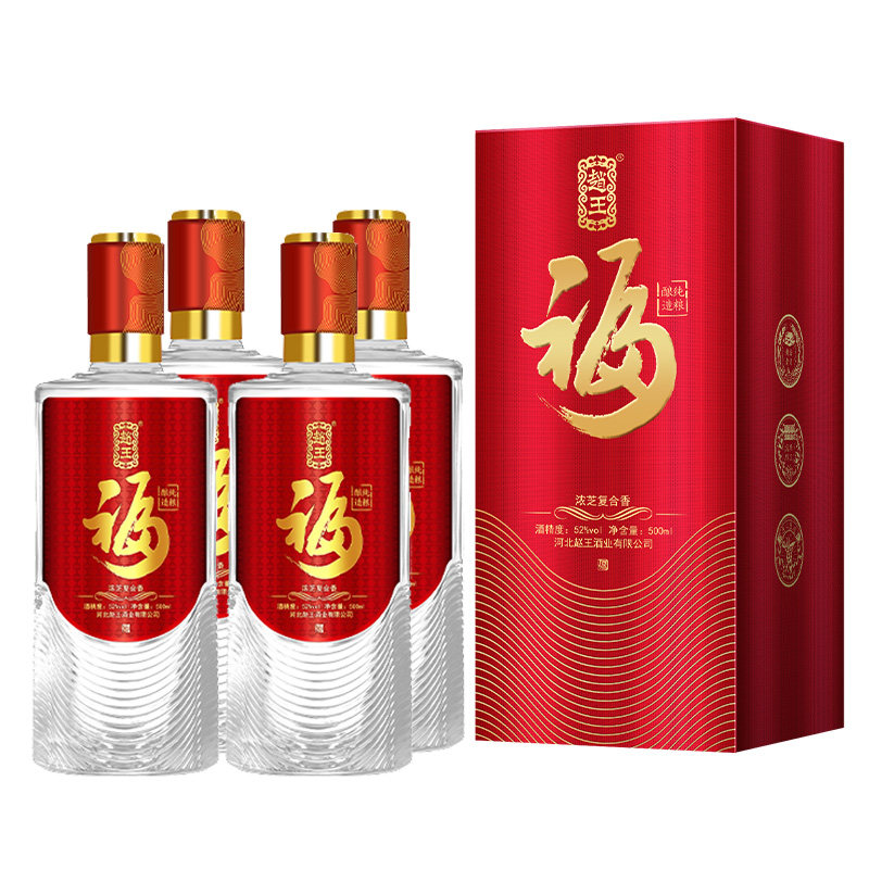 赵王白酒浓芝复合香纯粮酿造52度赵王福500ml