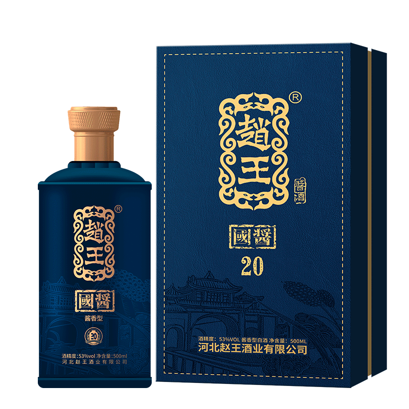 赵王白酒酱香型53度国酱20酱酒核心产区高端送礼品500ml