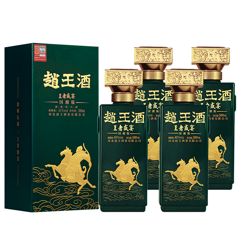 赵王白酒浓香型41度青樽500ml