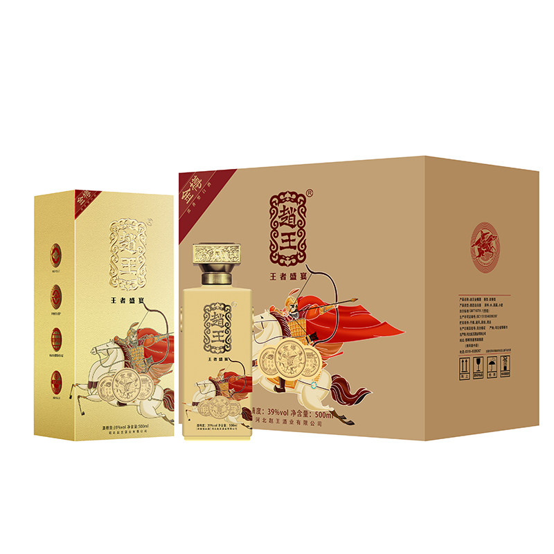 赵王白酒浓香型纯粮酿造39度金樽500ml