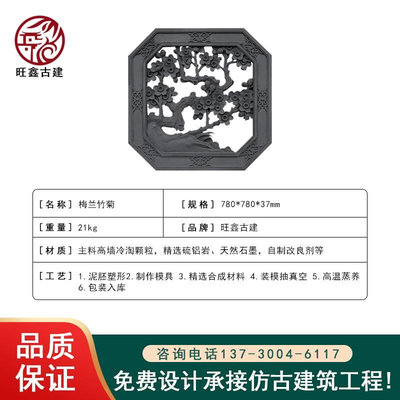 仿古砖雕中式浮雕 镂空砖雕 八角方形梅兰竹菊 古建庭院围墙挂件