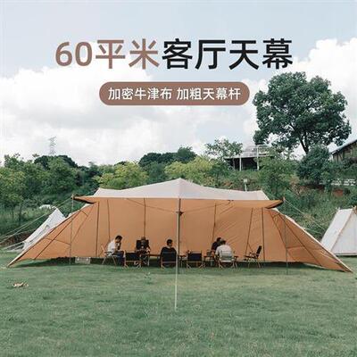 三只小驴超大A塔天幕帐篷户外大型露营野营防雨防晒遮阳棚大凉棚