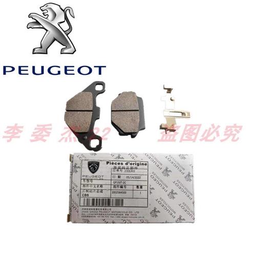 摩托QP150T-2C-3C QP150T-G姜戈SF4 前刹车片ABS 后刹车片CBS