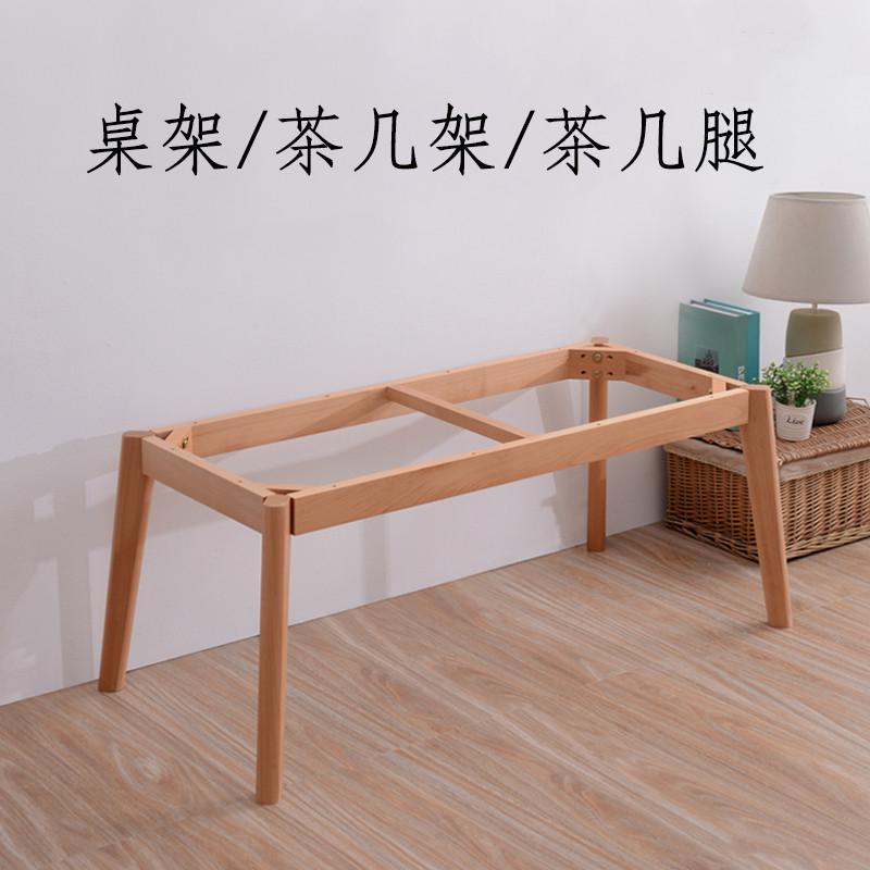 榉木实木桌子腿家具支撑脚矮桌木腿木头框架可定制桌架子支架高