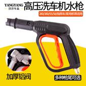 58指南车清洗机配件枪头 洗车机高压水枪扇形鸭嘴喷头280 380