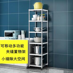 可移动不锈钢厨房夹缝收纳置物架落地多层冰箱缝隙旁侧边超窄架子