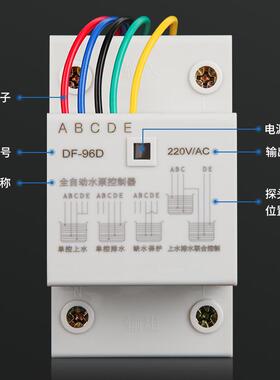 导轨液位水位控制器DF-96D水塔水箱水泵智能电源控制自动抽水开关