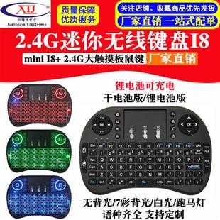 mini 迷你无线键鼠 树莓派小键盘 键盘鼠标 2.4G大触摸板鼠键