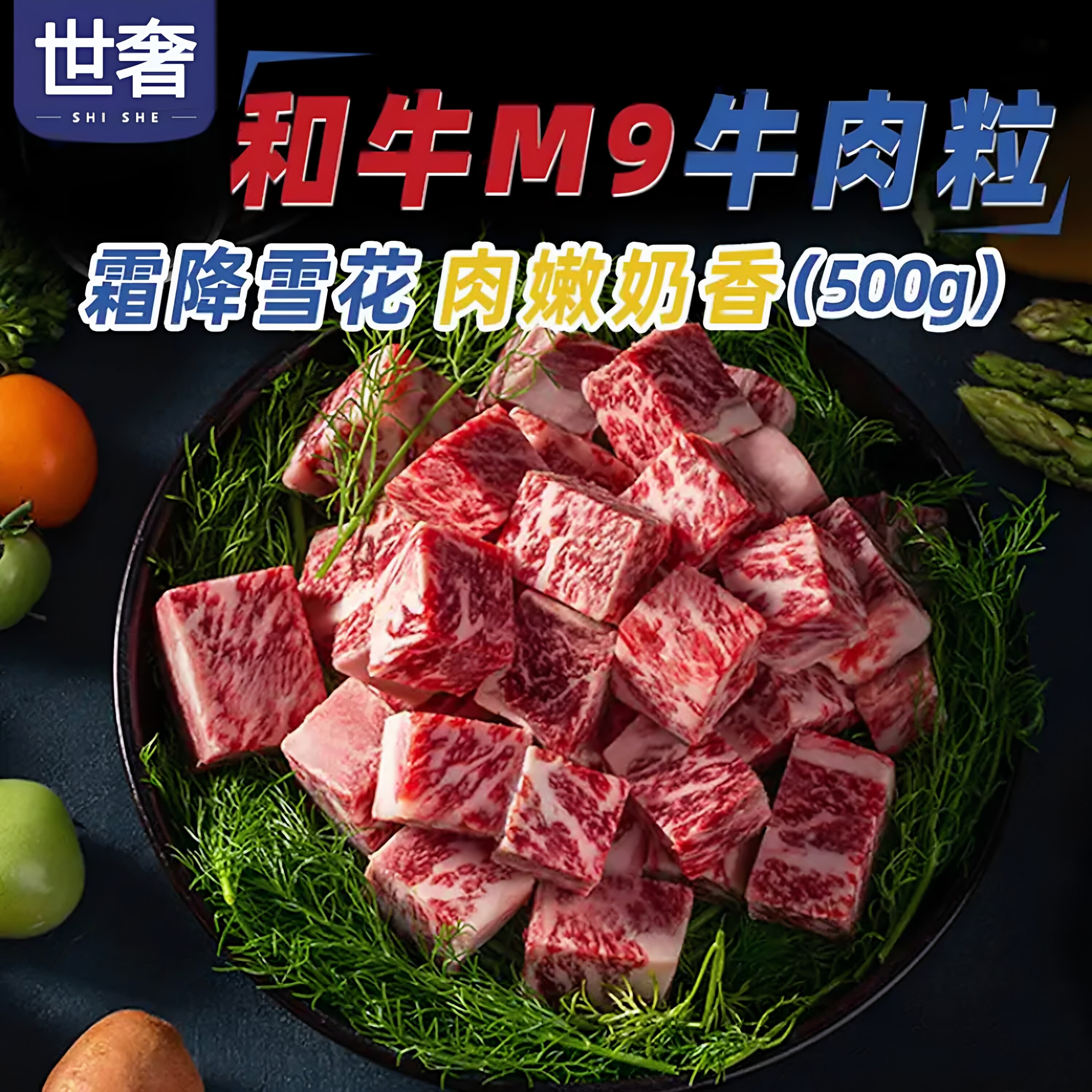 澳洲和牛M9雪花形牛肉粒净重1斤烧烤食材牛排原切烤肉火锅新鲜