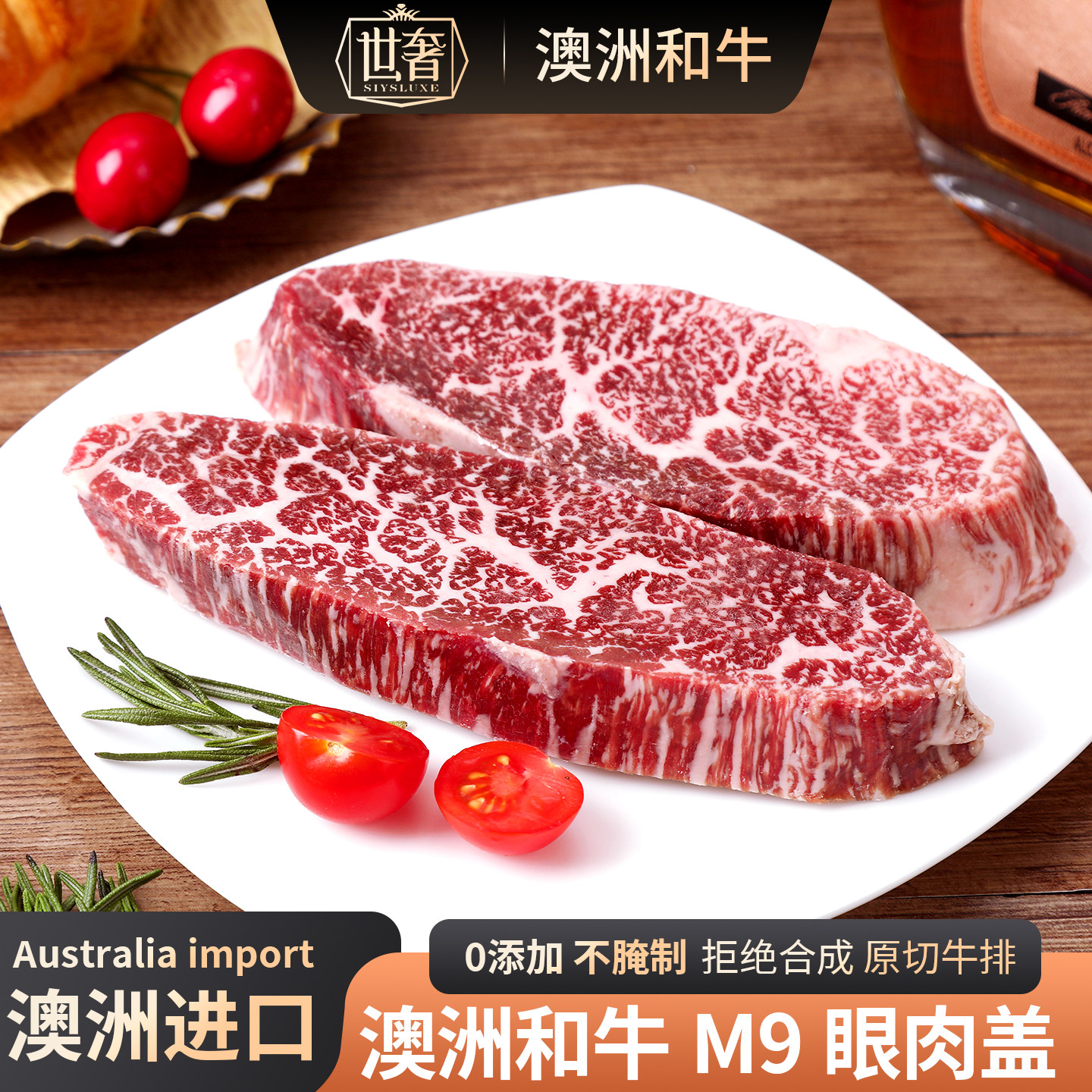 澳洲进口和牛谷饲儿童M9眼肉盖牛排原切牛上脑边牛肉新鲜官方旗舰