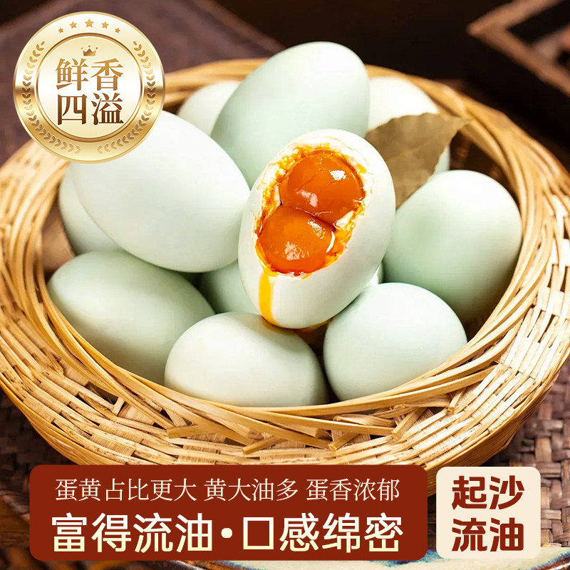 筱诺高邮双黄咸鸭蛋流油官方旗舰店整箱特产礼盒熟鲜盐咸鸭蛋大号