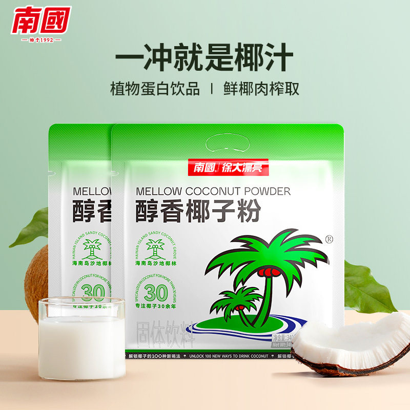 海南特产南国食品醇香椰子粉34椰子粉