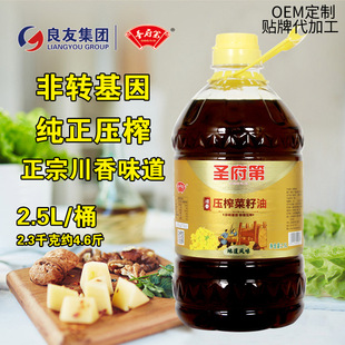 包邮圣府第2.5升浓香菜籽油非转基因油商用整箱桶装食用油批发