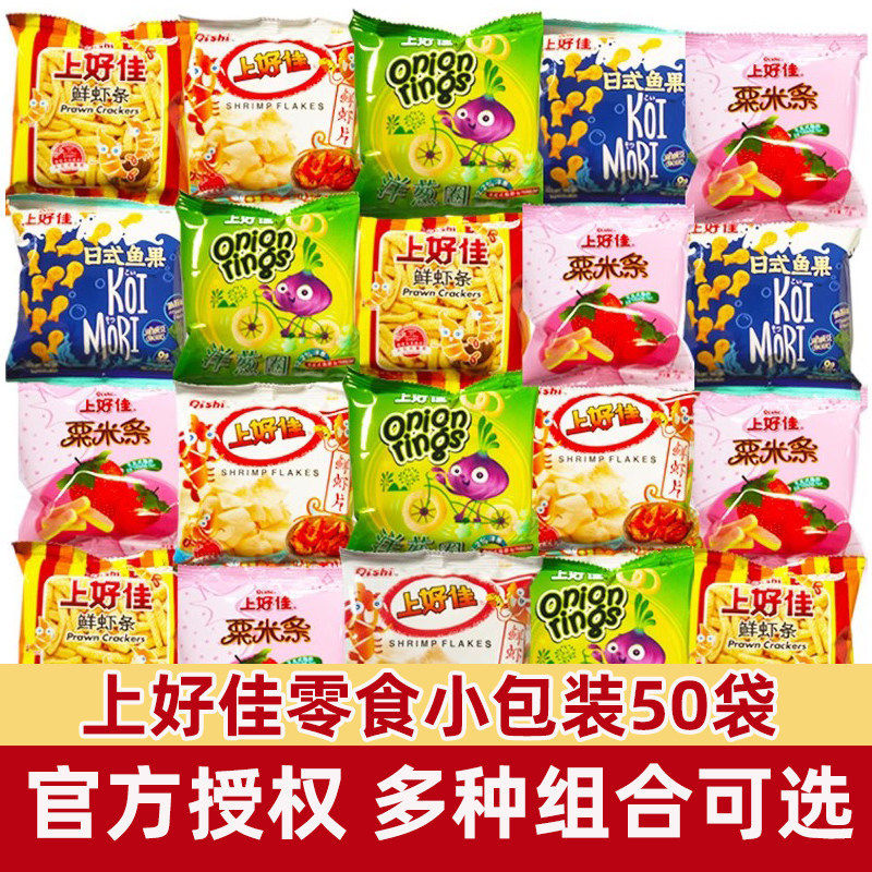 【上好佳200包】鲜虾片虾条薯片薯条幼儿园儿童节零食大礼包批发