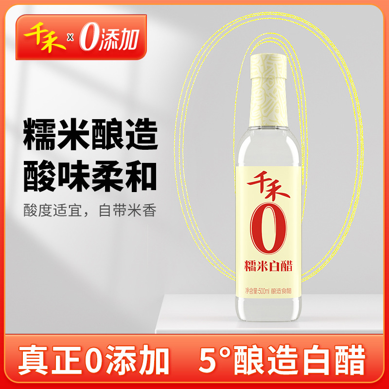 【千禾_白醋】糯米白醋500ml 酿造米醋 泡果醋泡香蕉