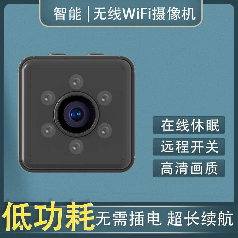 低功耗智能摄像头家用远程监控器免插电免打孔高清无线wifi摄像机