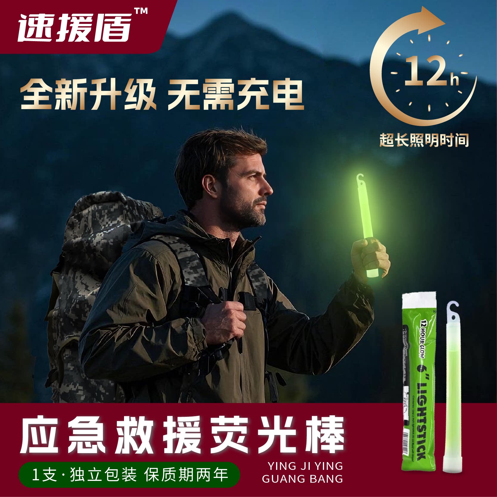 战术强光荧光棒6寸户外探险应急救援发光棒12小时持久防水抗摔