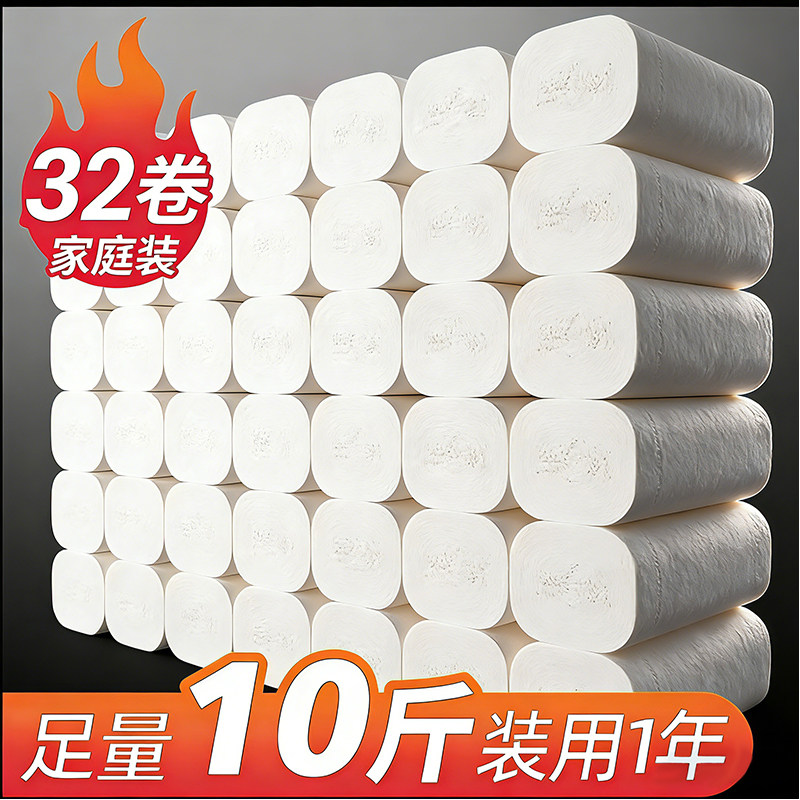 新逸风原生木浆卷纸28卷五层加厚天然顺滑家用卫生纸实惠耐用亲肤,洗护清洁剂/卫生巾/纸/香薰,厨房纸巾,淘宝优惠券,粉丝福利购,淘宝优惠卷