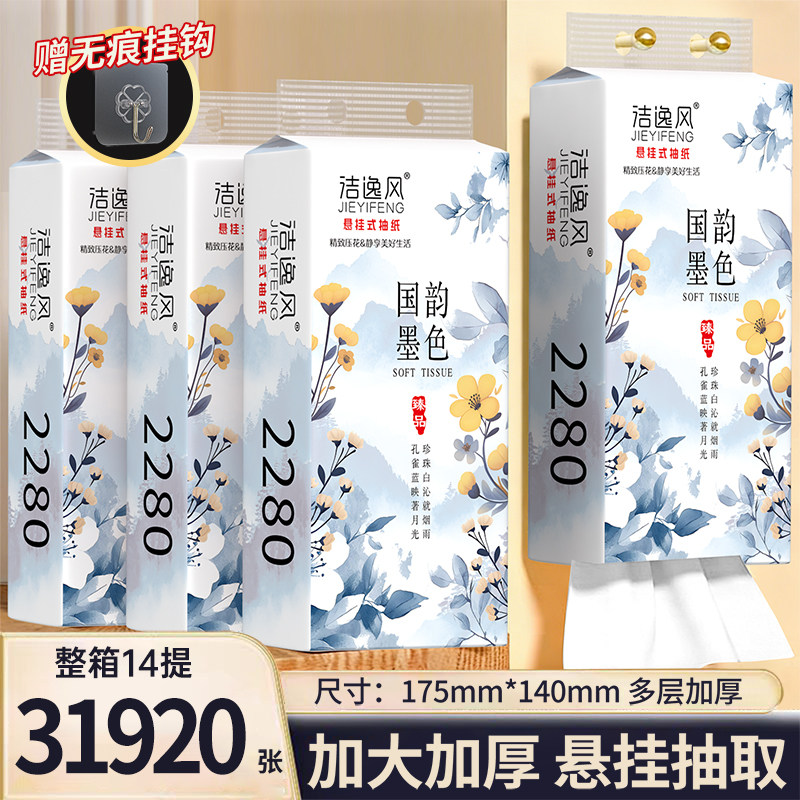 14大提2208张悬挂式抽纸大包加大加厚餐巾纸实惠整箱批发装擦手纸,洗护清洁剂/卫生巾/纸/香薰,家用擦手纸,淘宝优惠券,粉丝福利购,淘宝优惠卷